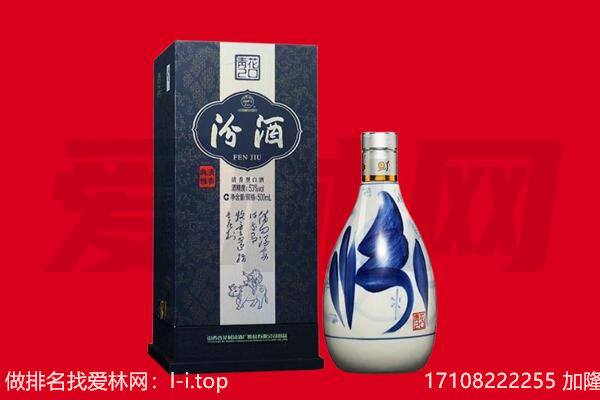 定西市漳县回收汾酒.jpg