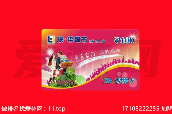 定西市漳县购物卡回收.jpg